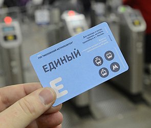В России на все виды транспорта могут ввести единый билет
